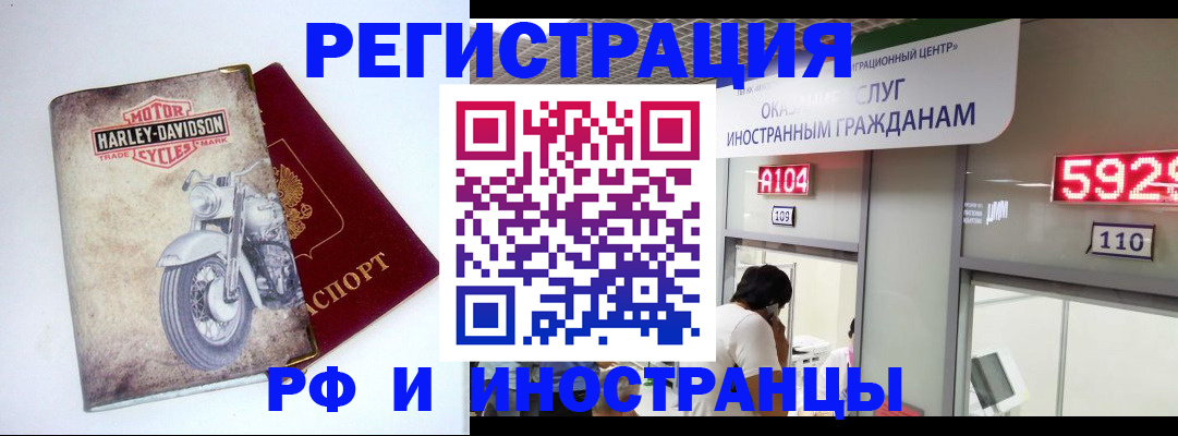 регистрация в Будённовске