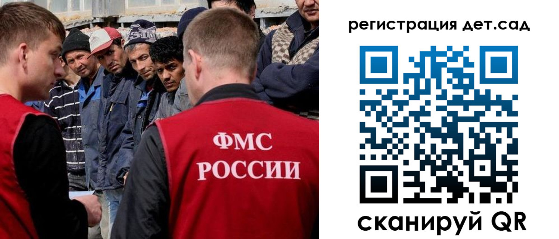 регистрация для дет. сада в Будённовске