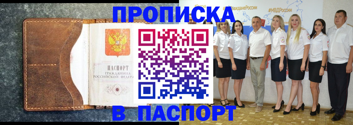 временная регистрация для школы в Будённовске