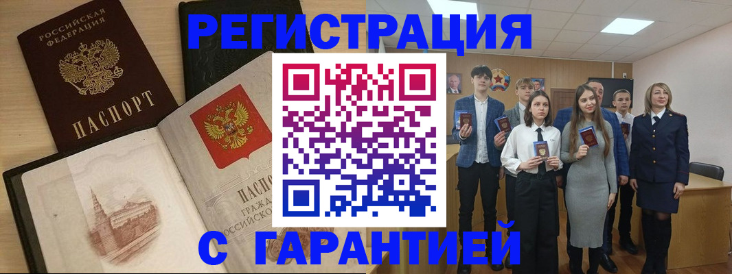 временная регистрация для всех в Будённовске