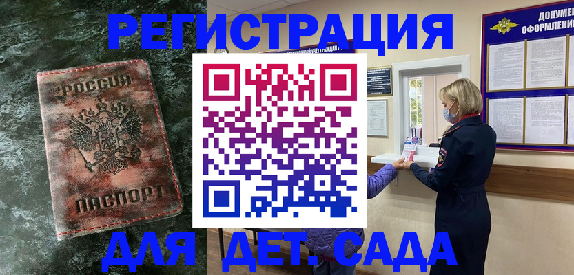 временная регистрация поиск в Будённовске