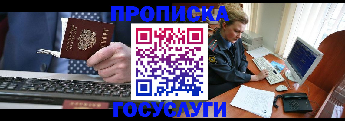 миграционный учет в Будённовске