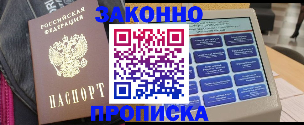 регистрация для дет. сада в Будённовске