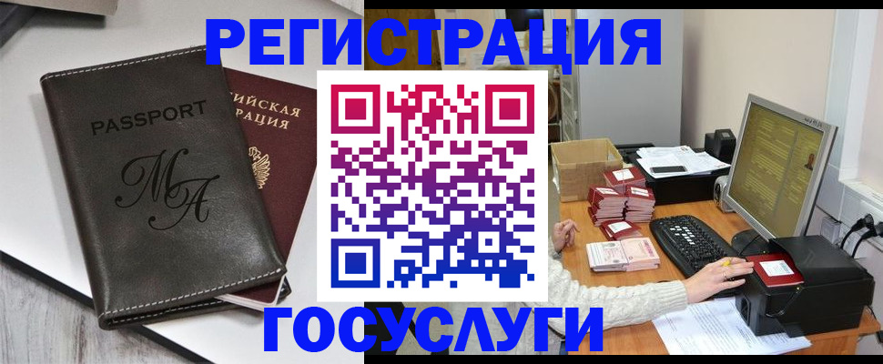 прописка для школы в Будённовске