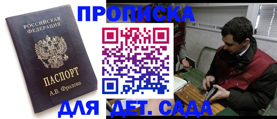 временная регистрация госуслуги в Будённовске