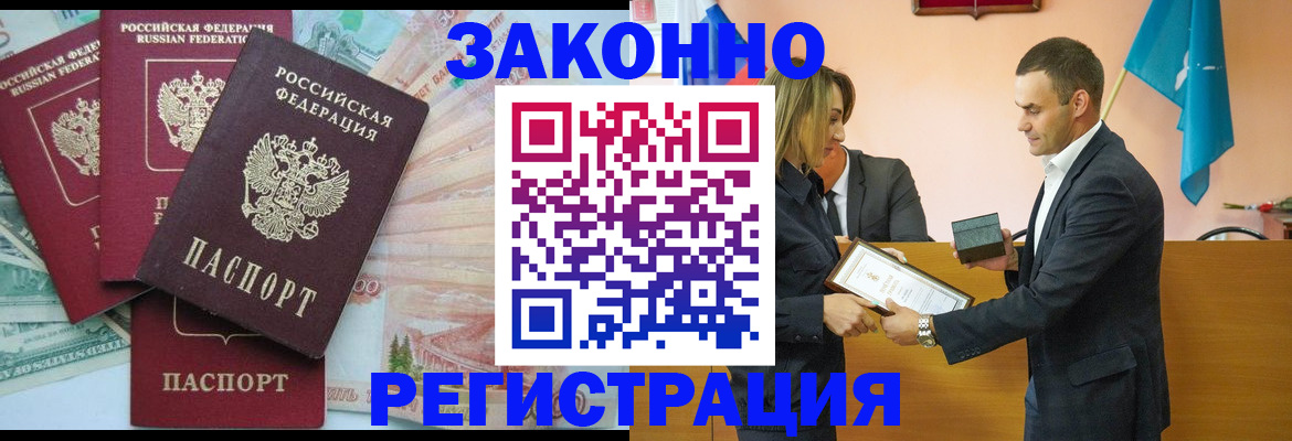 пропишу в квартире в Будённовске