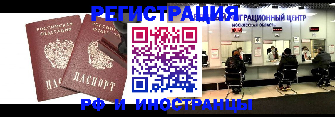 временная регистрация в Будённовске