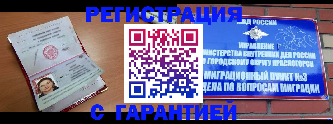 где прописаться в Будённовске